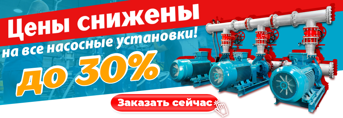 Снижение цен Гранфлоу