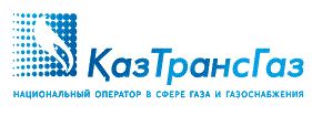 КазТрансГаз-Алматы, ТОО