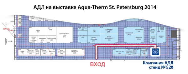 Aqua-Therm St. Petersburg 2014: АДЛ участвует